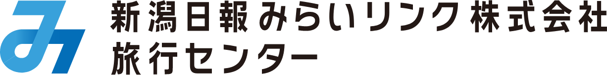 みらいリンク 旅行センター